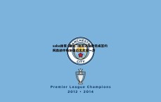 saba体育-祖比门迪抵达伦敦完成签约 阿森纳中场补强迈出关键一步