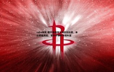 saba体育-那不勒斯深入询价拉比奥，米兰紧随其后，意甲中场争夺战升温