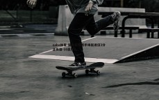 saba体育-替补布劳恩半场低迷仅3分 正负值-10显挣扎