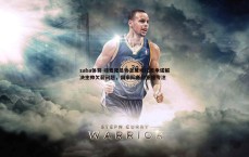 saba体育-喀麦隆足协主席埃托奥承诺解决主帅欠薪问题，国家队备战重拾专注