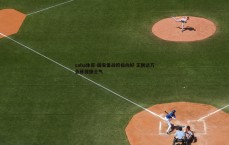 saba体育-国安备战积极向好 王刚达万合练提振士气