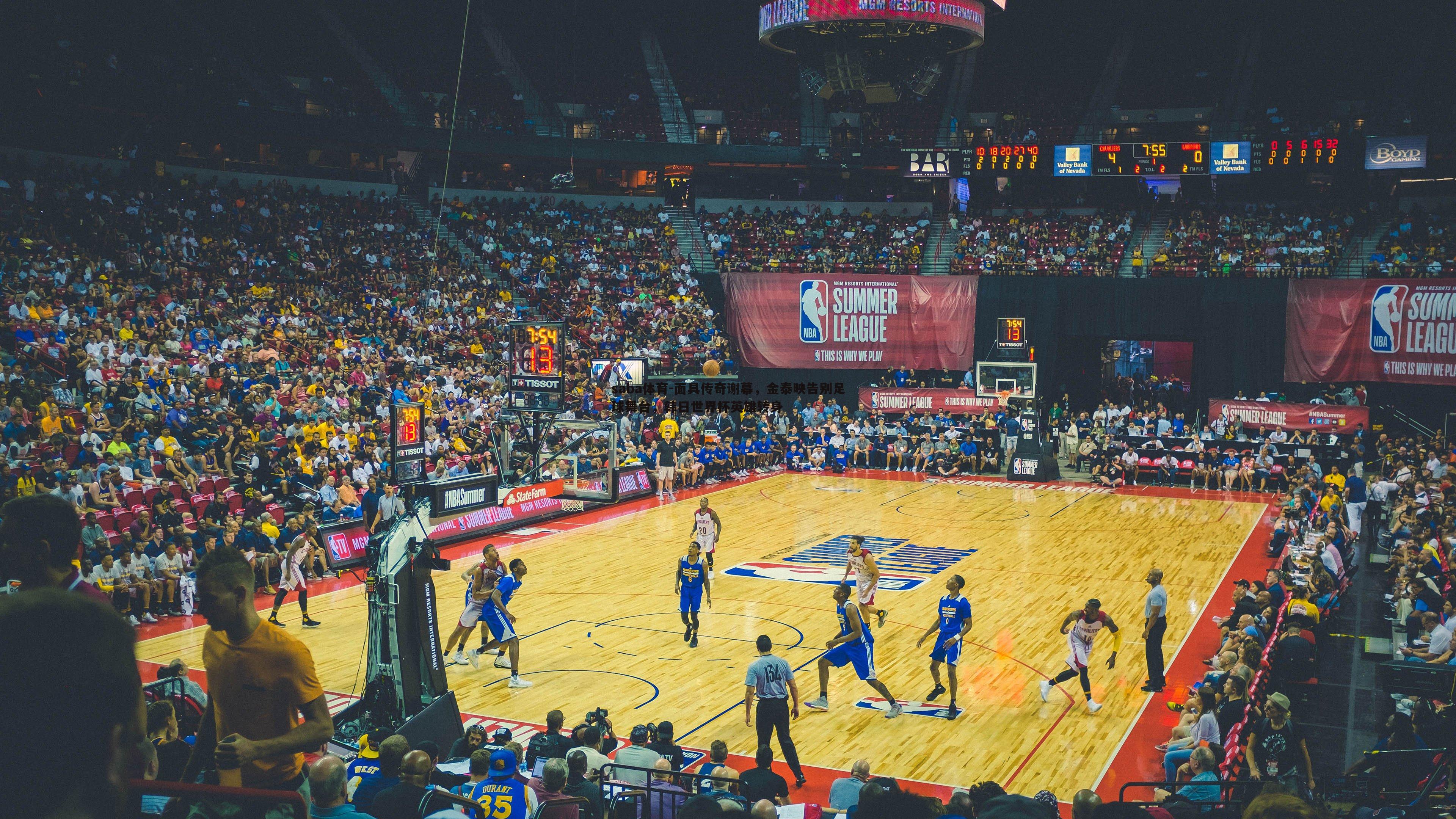 面具传奇谢幕，金泰映告别足球舞台，韩日世界杯英雄转身